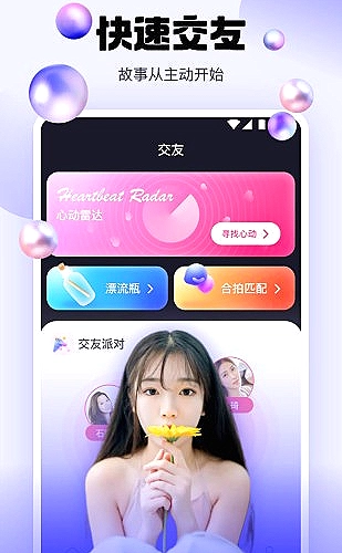 功能展示图 3